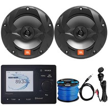 Milennia Marine 블루투스 USB SiriusXM Ready AM/FM 라디오 디지털 미디어 수신기 번들 6.5 양방향 225W 보트 오디오 멀티 엘리먼트 스피커 2개, BayBoat