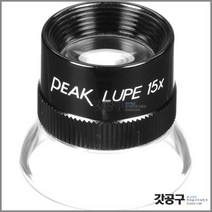 PEAK 1962 LUPE 15X / 15배율 루페 / 피크루페 루빼 / 확대경
