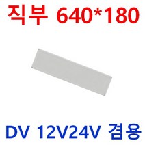 12V24V 무타공 차량용 실내등 눈이편한 LED평판 다양한사이즈 10W 20W 40W 삼성LED 전구색 시동시 떨림방지 캠핑카 대형버스 카라반 버스 선박 실내등 LED 면조명, 1개, 20W 12V24V 640*180*22