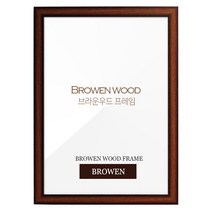 우드액자/프레임, 브라운 우드