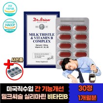 미국직수입 고함량 간 건강 영양제 밀크씨슬 비타민 b 군 활력 피로회복 간기능 보호제 홈쇼핑 간에좋은 엉겅퀴 울금 타우린 엽산 아티초크 헛개나무열매 직장인 회식 선물 간 개선제