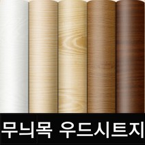 무늬목 우드 시트지 마루바닥보수 책상 가구 필름, MDW-07(티크베이지)