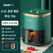 가정용 에어 프라이어 전자 오븐 올인원 다기능 완전 자동 지능형 오일 프리 조리 내부 시각화창, E.6.0L 기계식 노브 그린 -시각화 창