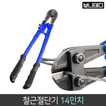 철근절단기 고속 금속 볼트 캇타 철사 절곡기