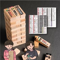 주루주루 연인 보드게임 + 스티커 2p, 스티커+젠가 세트
