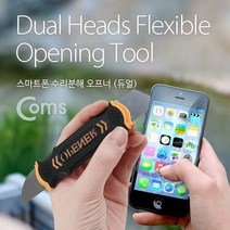 Jakemy Coms 스마트폰 수리분해 오프너 (듀얼), 1세트