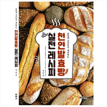 추천 줄서는일본의작은빵집 인기순위 TOP100 제품 목록을 찾아보세요