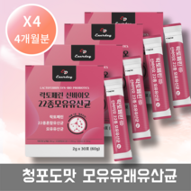 모유유래 다이어트 락토페린 유산균, 120개, 4박스