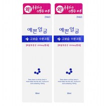 예쁜얼굴 고보습 수분크림 90ml 2개 - 히알루론산