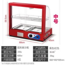 전기온장고 미니 보온 절연 캐비닛 상업용 난방 항온 아침 식사 가게 오리 목 디스플레이 찐 야채 신선한 델리 프라이드 치킨 자동 온도 조절 상자, 19.공식표준 중형 커브드 2레이어 레드