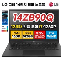 LG 그램 14 15 16 14ZB90Q 15Z90Q 16Z90P 16T90P 16T90Q 17Z90Q 일반 터치 디스플레이 노트북 인텔 i5 i7 512GB 16GB WIN11, WIN11 Home, 12세대 인텔 i7, 블랙(14ZB90Q)