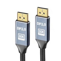 JA101 고급 16K60Hz DP 2.0 디스플레이포트 케이블 2M