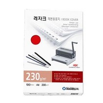 제본용 종이 표지 레자크 적색 문서제본 팜플렛제작 제본용품 책제본