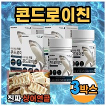 미국산 상어 연골 가루 해조칼슘 초록입홍합 콘드 코드 콘트 콘도 레이친 보스헬리아 히알루론산 우슬 마그네슘 비타민D3 플라보노이드 사포닌 80대 오른쪽 왼쪽 추천 에좋은 선물 여자, 3박스