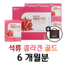 석류 농축액 석류즙 석류액 콜라겐 피시 콜라겐 톨라겐 콜라게 컬러겐 쿨러겐 홈쇼핑 프리미엄 골드 추천 영양제 성분 가격 비교 30대 직장인 회사원 간식 주스 건강 관리, 3박스, 80ml x 60포 (하루 1포)