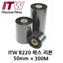 ITW B220 50mm*300M (20롤) 왁스 리본(먹지) 열전사 리본 바코드 라벨 프린터, 20개