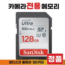 메모리카드 128GB 니콘 D3200 /니콘 D3300 카메라
