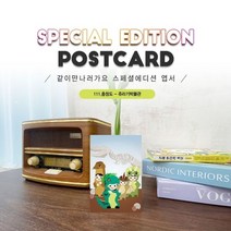 111.쥬라기박물관엽서_태안_충청도_같이만나러가요