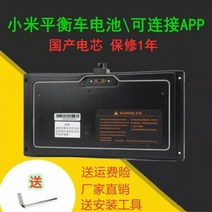 샤오미 나인봇 전동휠 미니 교체 밧데리 배터리 충전, 54.8V5200mAh 25km 3핀