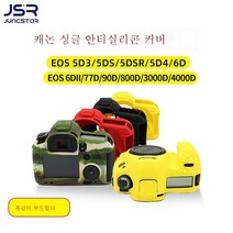 JSR 적용하다Canon5D35D46D6D280D 70D 800D 실리콘커버 카메라케이스 SLR케이스 속 파우치, 5D3/5Ds/5Dr/블랙