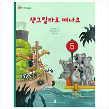 이음 샹그릴라로 떠나요 + 미니수첩 증정