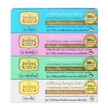 (해외배송)태국치약 태국 텝타이 콩알치약 고농축 허브치약 70g 4가지 향