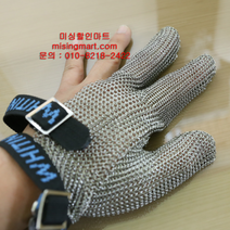 [미싱할인마트] 손가락보호 스텐그물장감 3손 금속장갑 쇠장갑 손재단기용 원형재단기 로터리커터 롤링커터 로터리재단기 원단재단기용 핸드재단기용 손가락절잔보호장갑 쓰리핑거, S