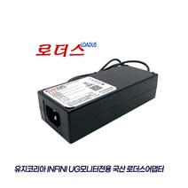 유지코리아 INFINI UG 모니터용 12V 5A/4A 국산 로더스어댑터, 어댑터+파워코드1.5M