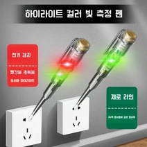 거리의시인 전기 테스터기 팬 램프형, 이중 조명 (배터리 1개 포함), 1개