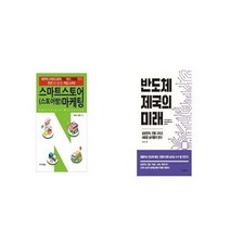 유니오니아시아 스마트스토어 스토어팜 마케팅 + 반도체 제국의 미래, etc/etc