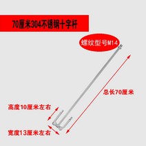 몰탈 믹서기 시멘트 교반기 콘크리트 산업용 전기 퍼티 파우더 믹서 페인트 코팅 식품 될, 70 cm 304 스테인리스 스틸 m14 크로스바