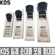 일제 KDS 대패 손대패 목공공구 WPL 평대패 5742 5748 5750 5758, WPL-5750