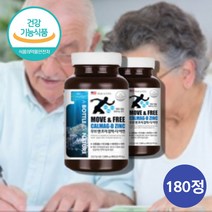 마칼디 칼맥디 캴슘 비소성 코랄 60대 어르신 노인 칼슘 칼마그 칼마 디 70대 어른 장년층 마그네슘 비타민D 아연 영양제, 칼슘마그네슘비타민D아연 90정 X 2통