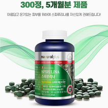 프리미엄 하와이안 스피루리나 해조류 고단백질 엽록소 피코시아닌 소화 면역 항산화 SOD 피부건강 완전체식품 스피루리나효능 캐나다수입 580mgX300정, 3병