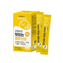 내츄럴플러스 맛있는 생유산균 스틱형 19종 프로바이오틱스분말 아연 파우더 비타민d 미국 특허 가루 30포