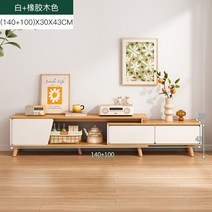명품 수입가구 원목 TV 거실장 확장형 모던 장 북유럽 받침대 티비 선반 엔틱 장식 다이, 9.업그레이드 140-240CM화이트+러버우드