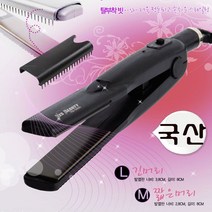 예스뷰티 긴머리용 고데기 헤어고데기 매직기, M 짧은머리용