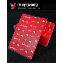 3M 4910 VHB 1T 투명 양면 폼테이프 블랙박스 차량용