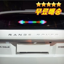 강력추천 자동차안전거리 차량용화살표 LED브레이크등 LED안개등 LED후미등 LED후진등 보조브레이크등 자동차LED 자동차경고등 자동차비상등 자동차용LED 자동차주차등 정지등 차량LED 차량비상등 차량실내등 차량용LED 차량용비상등 차비상등 후미등 후진등, 1개, 혼합색, LED