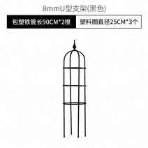 꽃꽂이 구형 철선 연밥 블루 눈꽃 철볼 기다 퍼걸러 풍차 쟈스민 스타일링 한 개 2971671119, 미디엄, 직경 25 하이 90 -블랙
