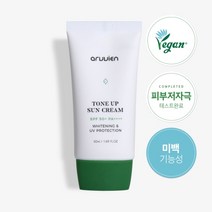 아르비엔 순한 비건 무기자차 톤업 선크림 50ml, 단품