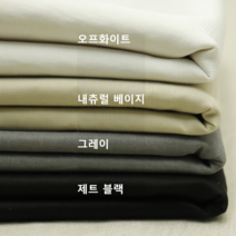 라미 린넨 비침없는 링클프리 원단, 내츄럴 베이지
