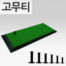 연습용 고무티 골프티 다양 높이 높은 내구성 규격, 5.5cm