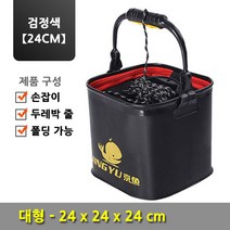 치프몰 EVA 접이식 낚시 보조가방 두레박 살림통 밑밥통 조과통 해루질, 대, 검정색