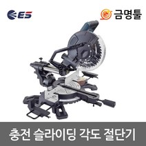 ES산업 LS1118MS 충전슬라이딩각도절단기 18V 본체 마끼다18V배터리호환