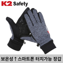 엄지 검지 스마트폰 터치가능 업그레이드 된 보온성 동계 필수장갑