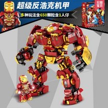 캡틴아메리카 완다비전 아이언맨북 엑스맨vs센티널 베놈사우루스 ATM습격전투 캡틴아메리카모터사이클 PS스파이더맨 아이언맨무기연구소 헐크 스타블라스터의전투 어벤져스 레고, 특수 안티 헐크 650 과립