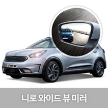 니로 와이드 백 미러 눈부심 감소 발수코팅 택시 백밀러 중형차 RV 시야 사이드, 색상, 색상