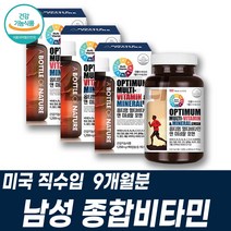 대용량 필수비타민 영양재 미국영양제 영양제한꺼번에 아버님생신선물 남자멀티비타민 미국영양제 고등학생비타민 멀티미네랄 종합비타민고르는법 할아버지선물 MULTIVITAMIN