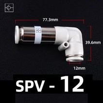 Pneumatic Oneway Non Return Check Valve SMC Type Straight Control 4mm 6mm 8mm 10mm 12mm Hose Tube On, [10] SPV12, [01] 1PCS